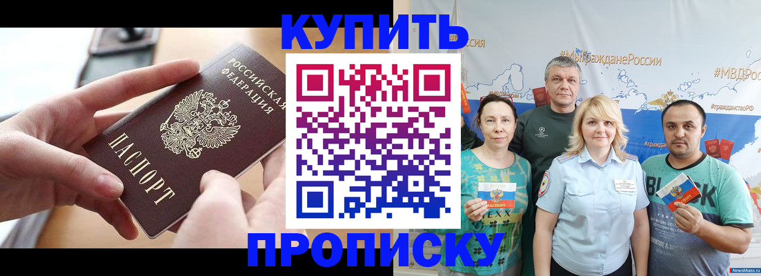 временная регистрация в квартире в Знаменске