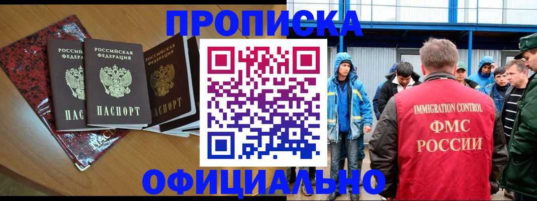 временная регистрация для всех в Знаменске